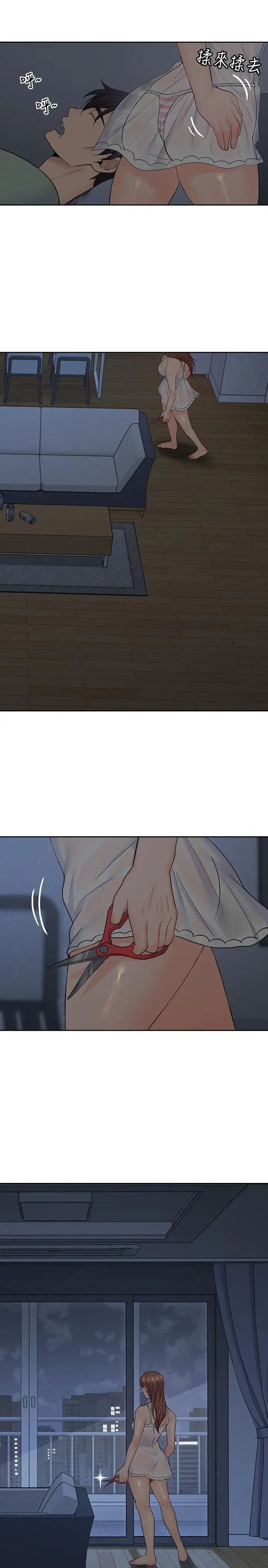 亲爱的大叔第32话-大叔，为什么我就不行