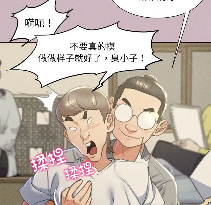 危险同学会第4话