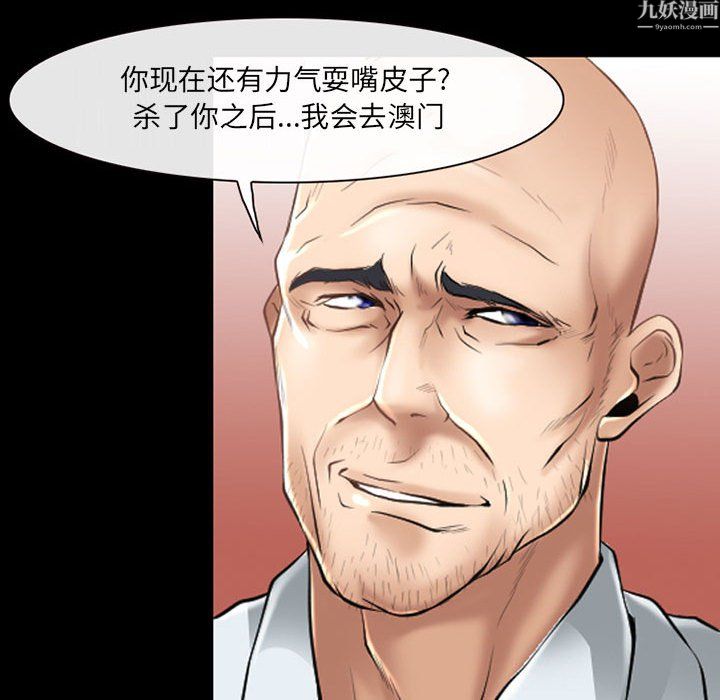 耳畔的神音第24話