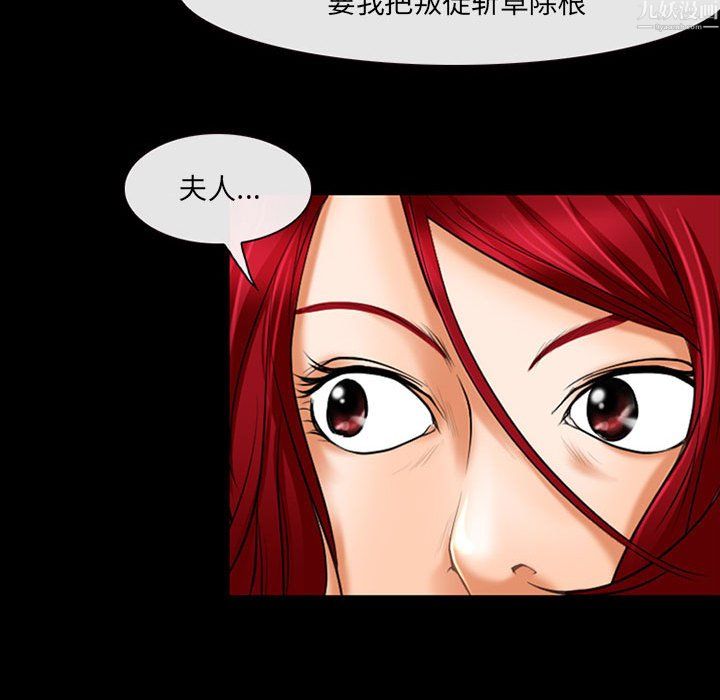 耳畔的神音第24話