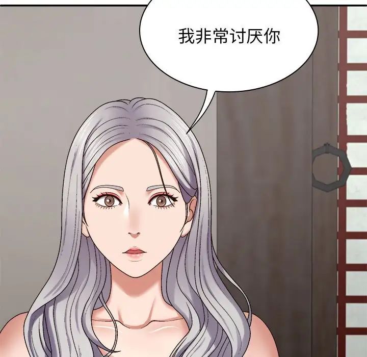 我体内的神君第49话