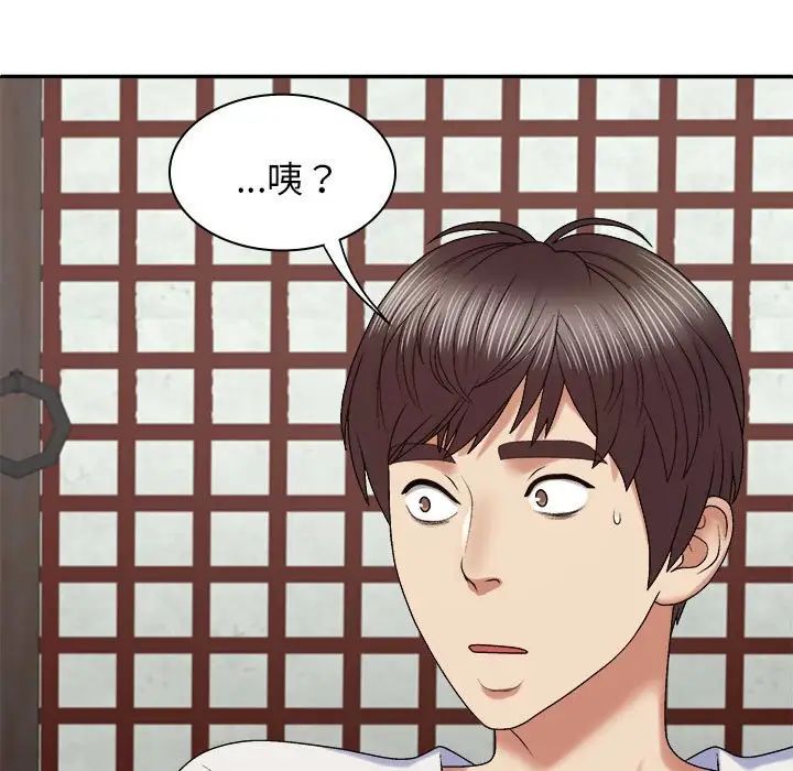 我體內的神君第49話