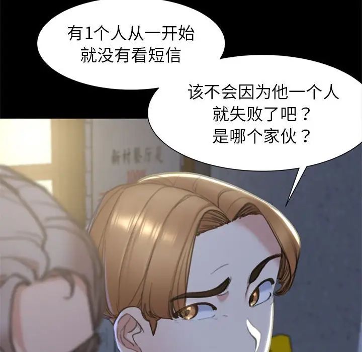 危险同学会第4话