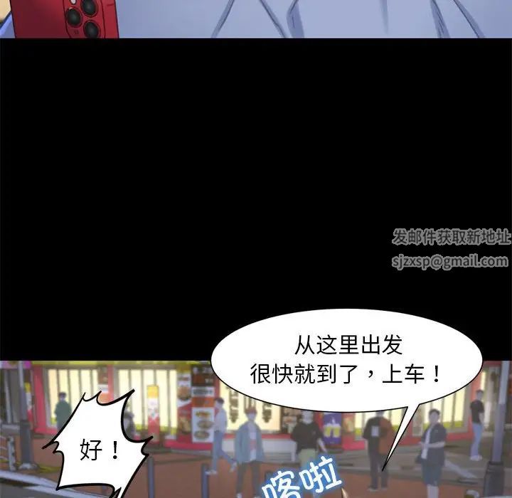 危险同学会第4话