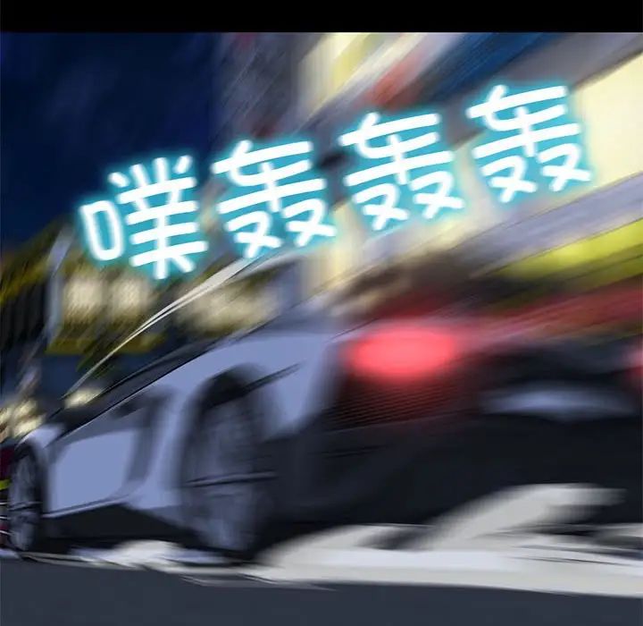 危险同学会第4话