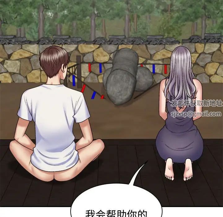 我體內的神君第49話