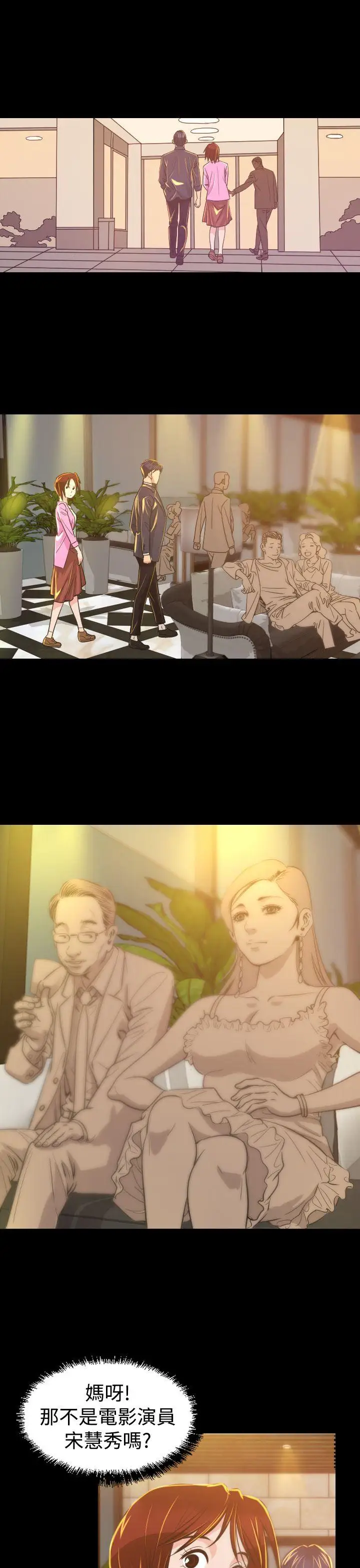 危险性赌注第6话