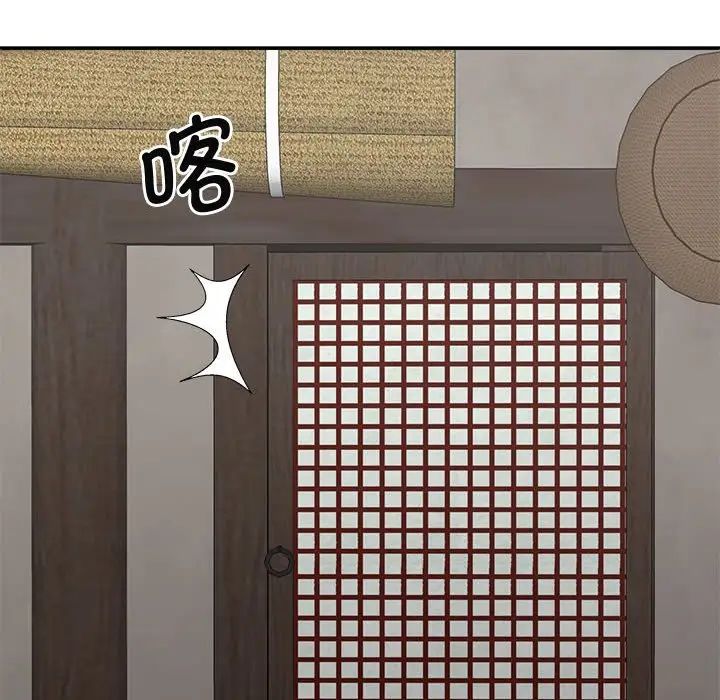 我體內的神君第49話