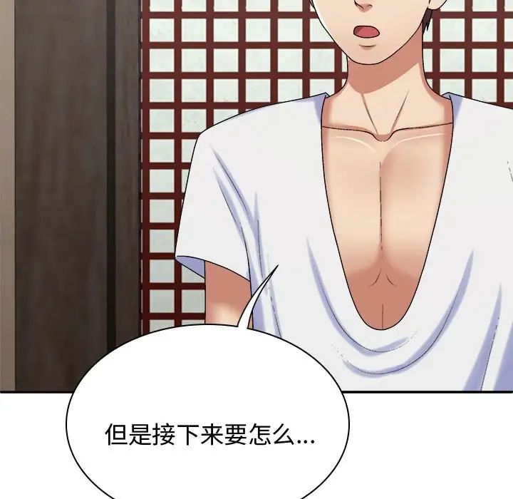 我体内的神君第49话