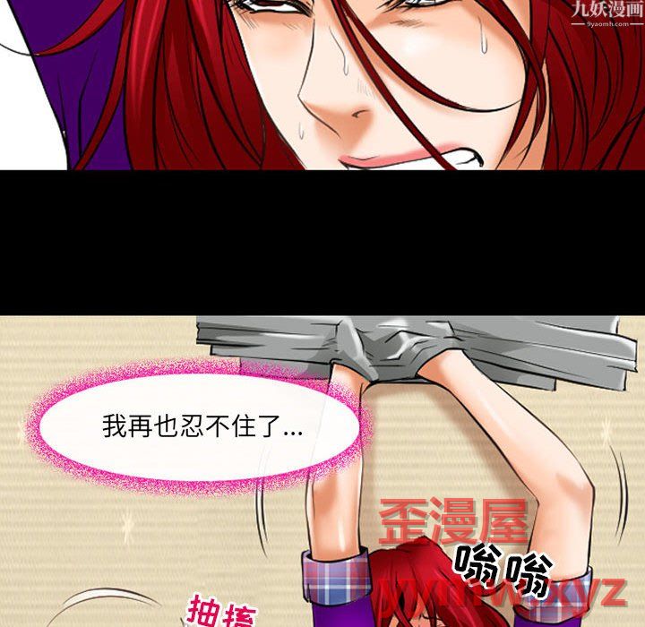 耳畔的神音第24話