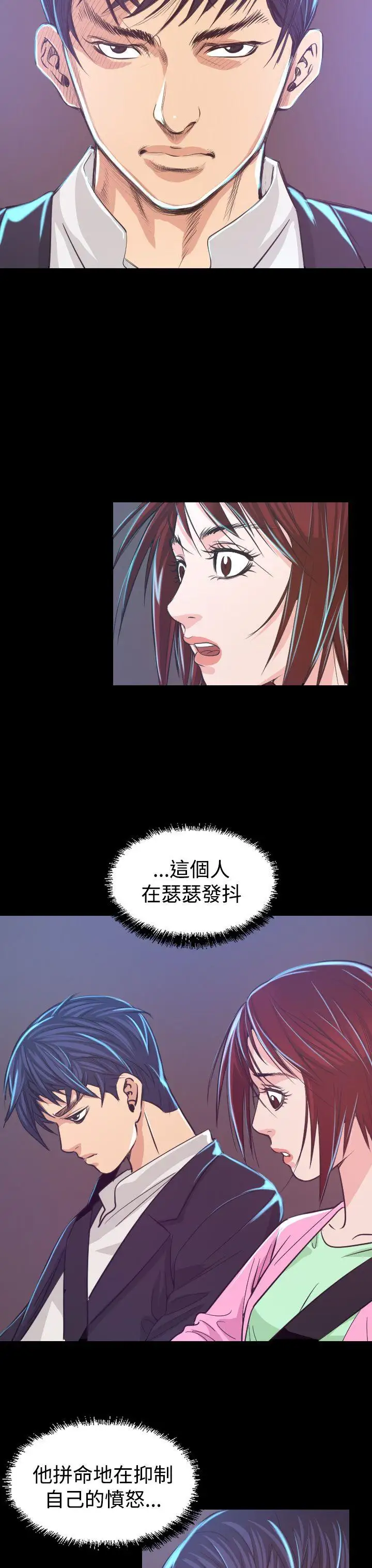 危险性赌注第6话