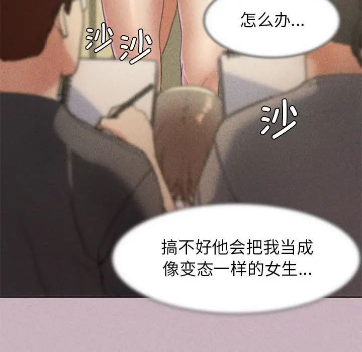 危险同学会第5話