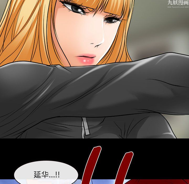 耳畔的神音第24話