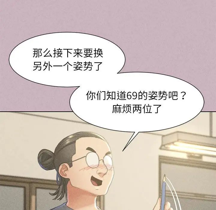 危险同学会第5话