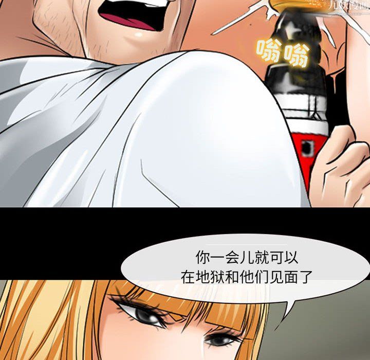 耳畔的神音第24话