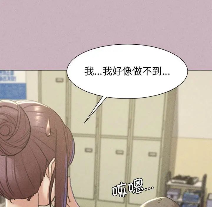 危险同学会第5话