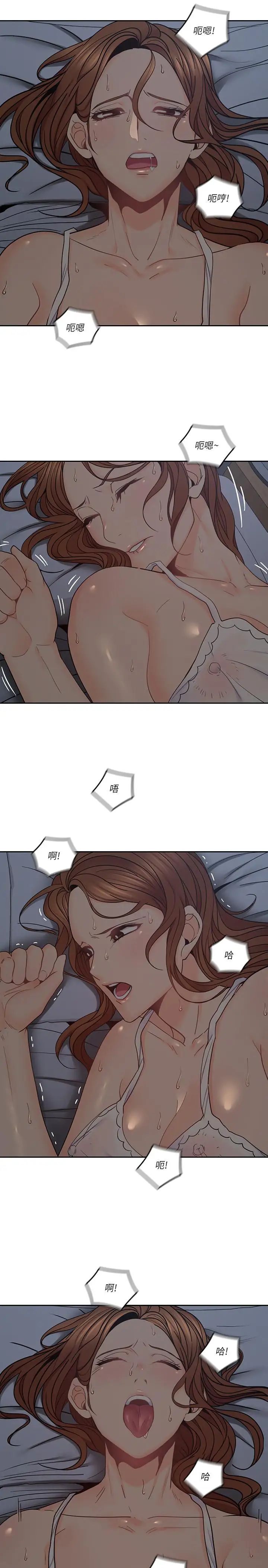 亲爱的大叔第35话-接下来换雅岚?