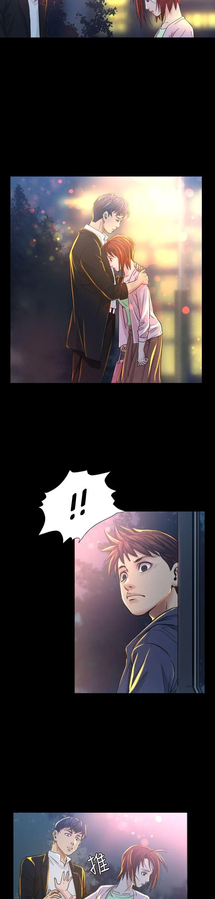 危险性赌注第7话