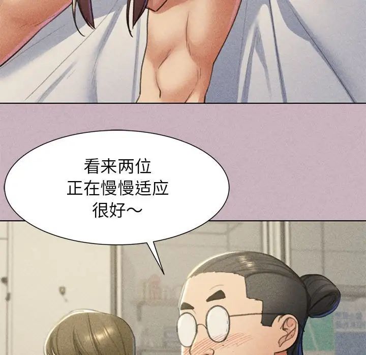 危险同学会第5话