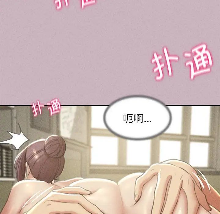 危险同学会第5话