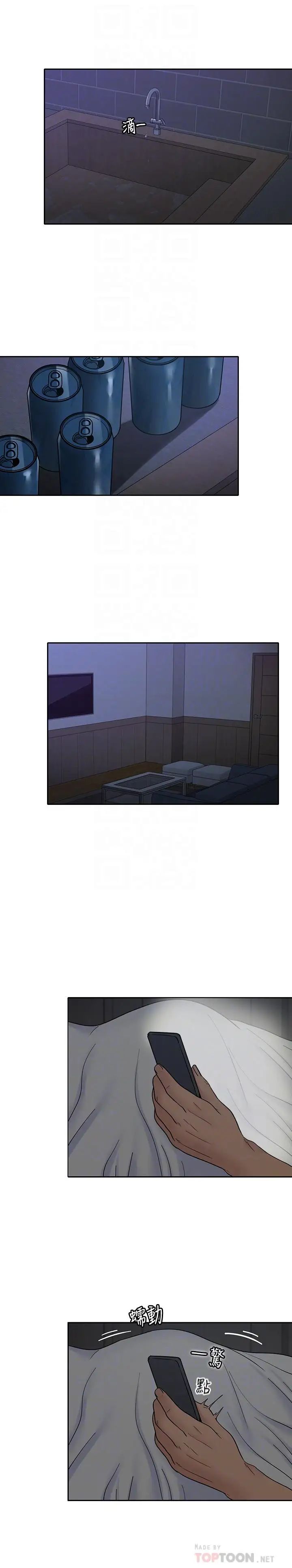 亲爱的大叔第35话-接下来换雅岚?