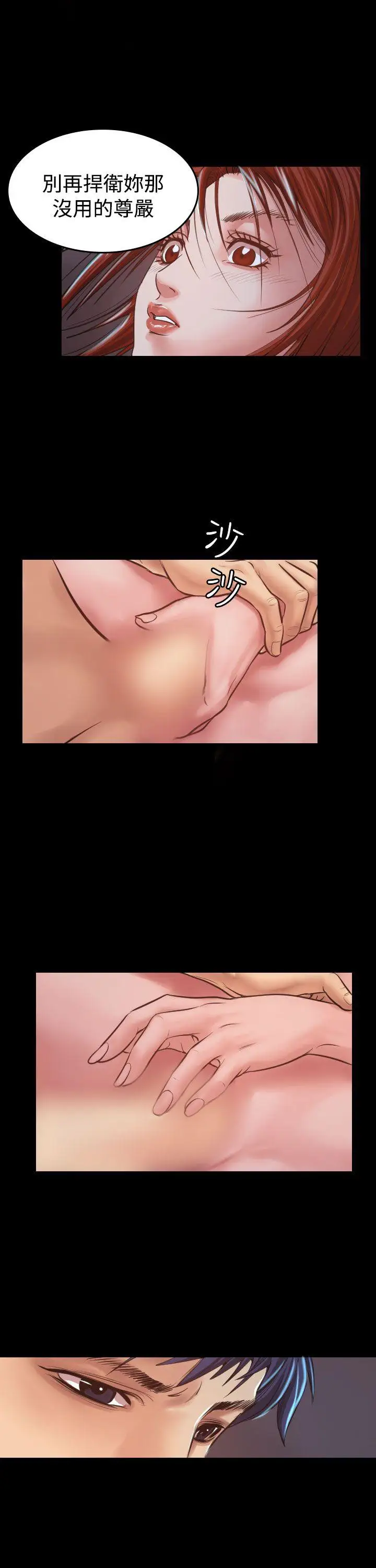 危险性赌注第7话