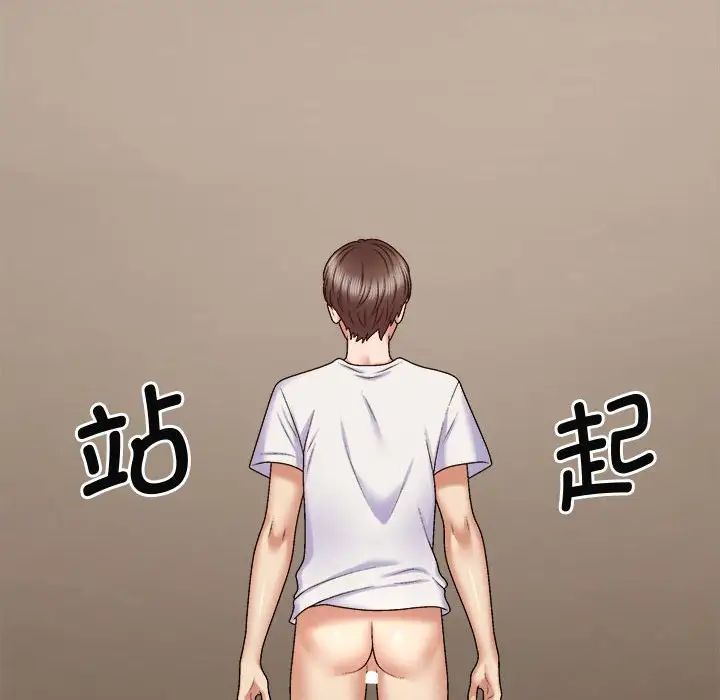 我体内的神君第50话