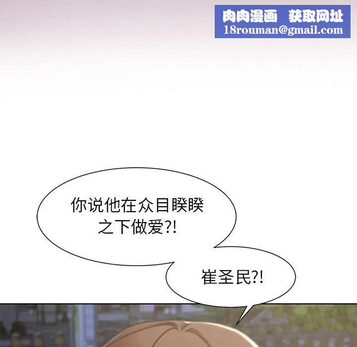 危险同学会第5话