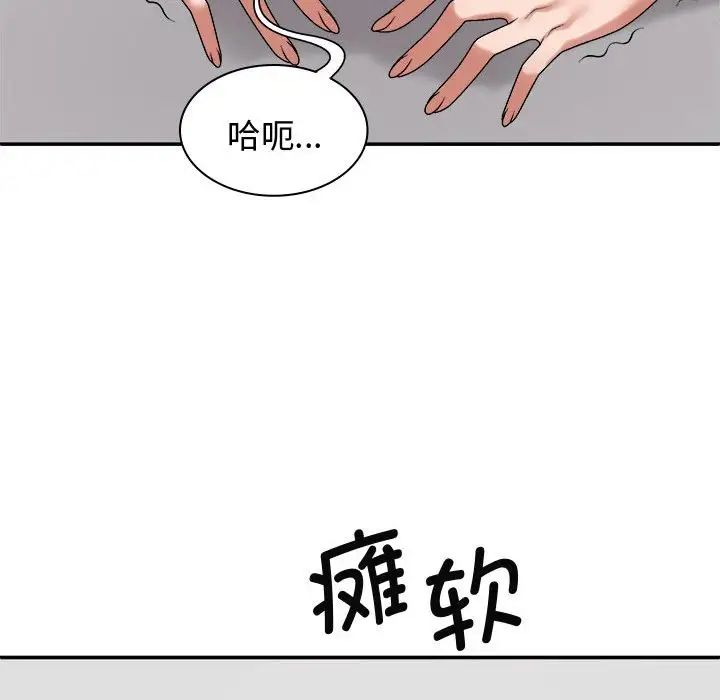 我体内的神君第50话