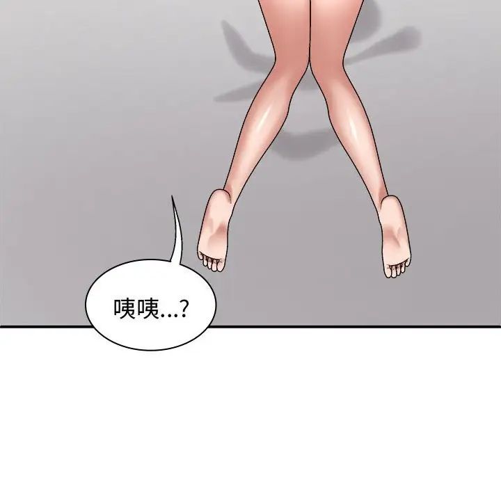 我体内的神君第50话