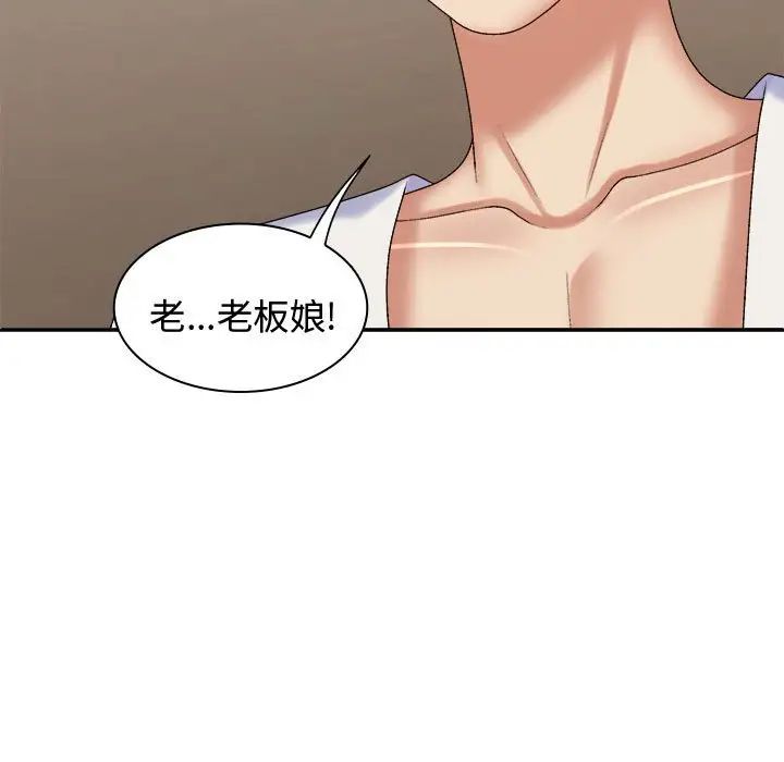 我体内的神君第50话