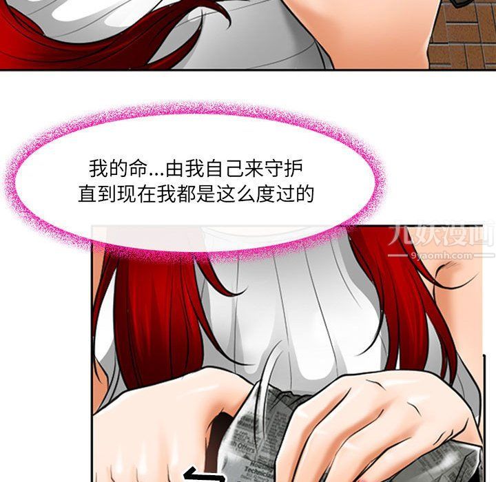 耳畔的神音第25话