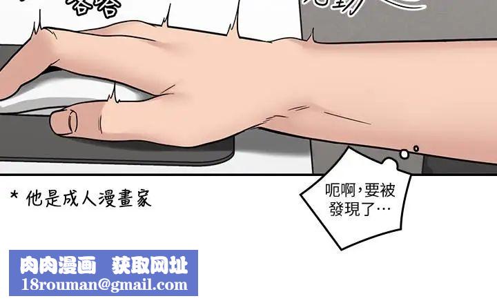 亲爱的大叔第36话-大叔,直接进来