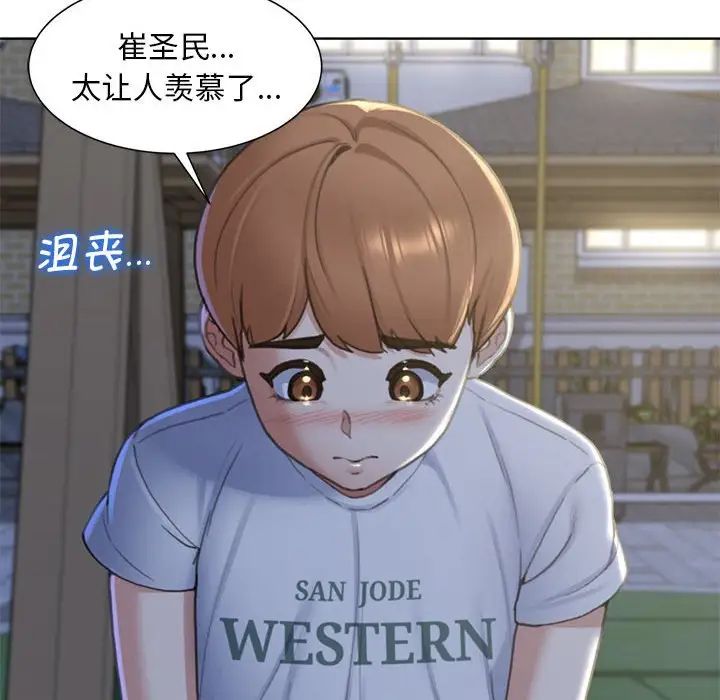 危险同学会第5话