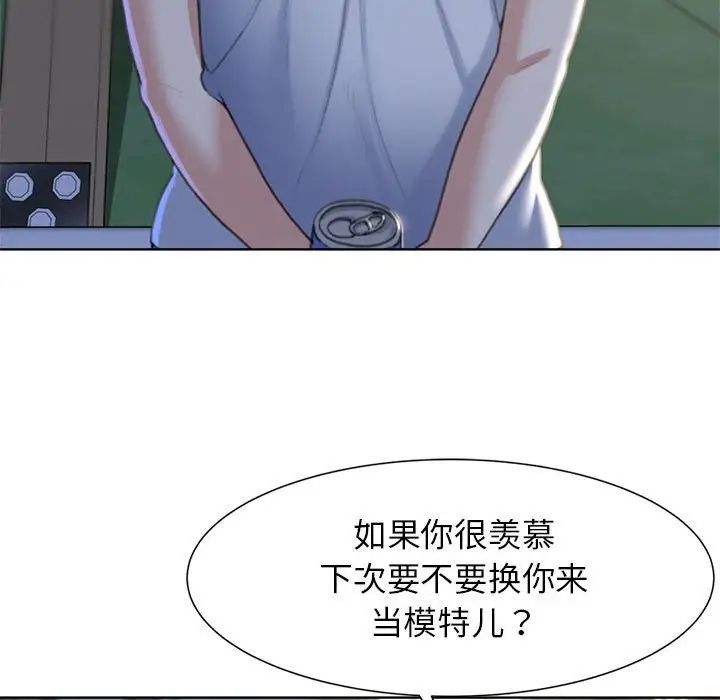 危险同学会第5话