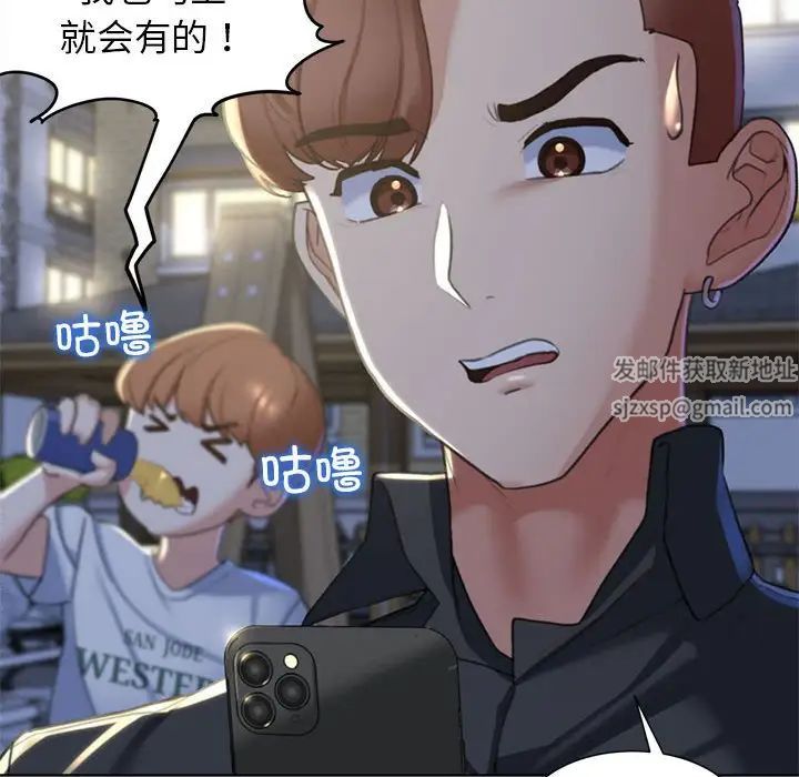 危险同学会第5话