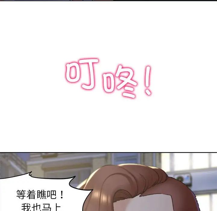 危险同学会第5话