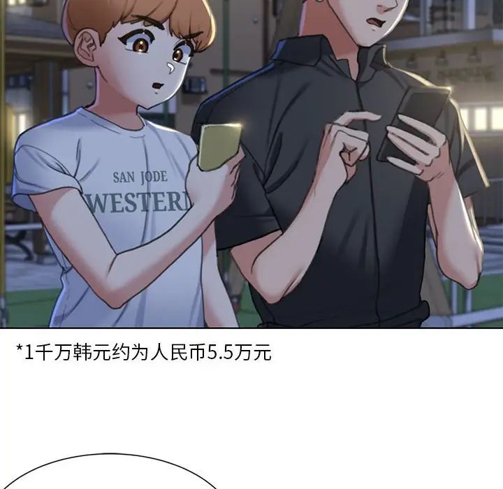 危险同学会第5話