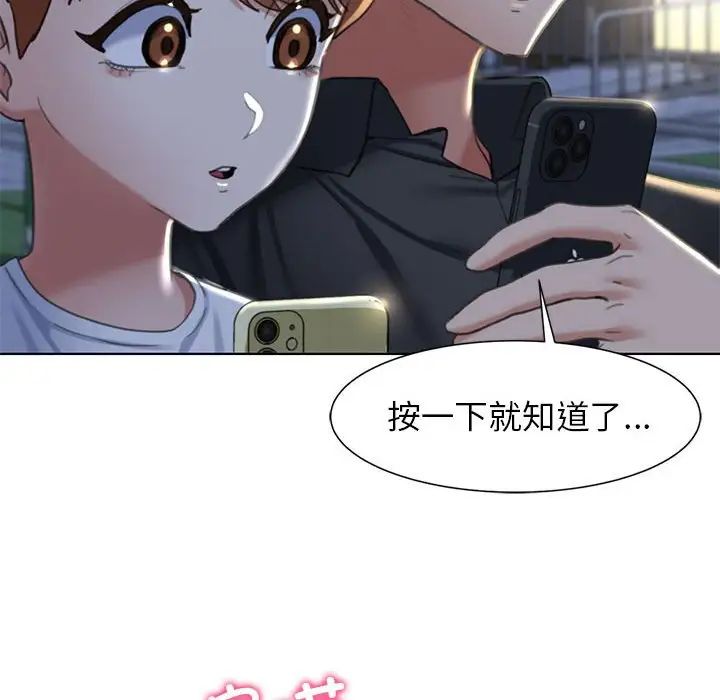 危险同学会第5話