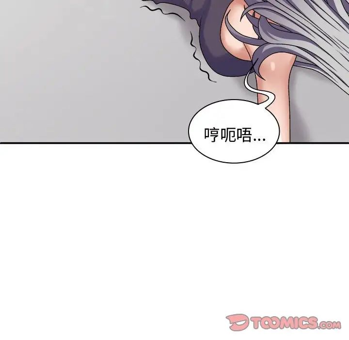 我体内的神君第50话