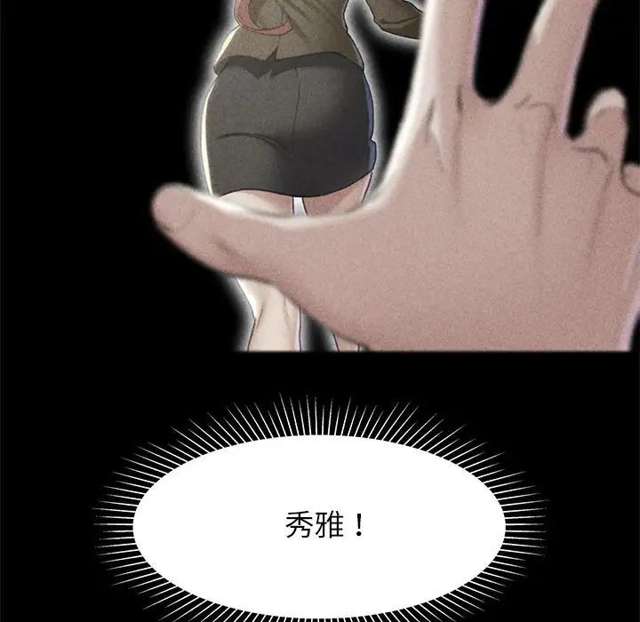 危险同学会第5話