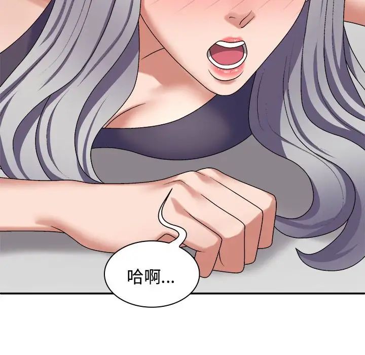 我体内的神君第50话