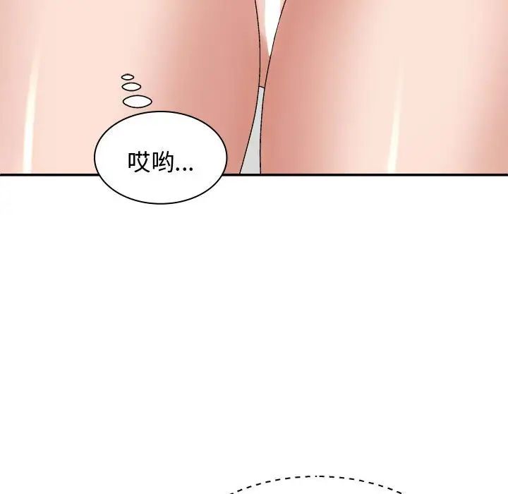 我体内的神君第50话