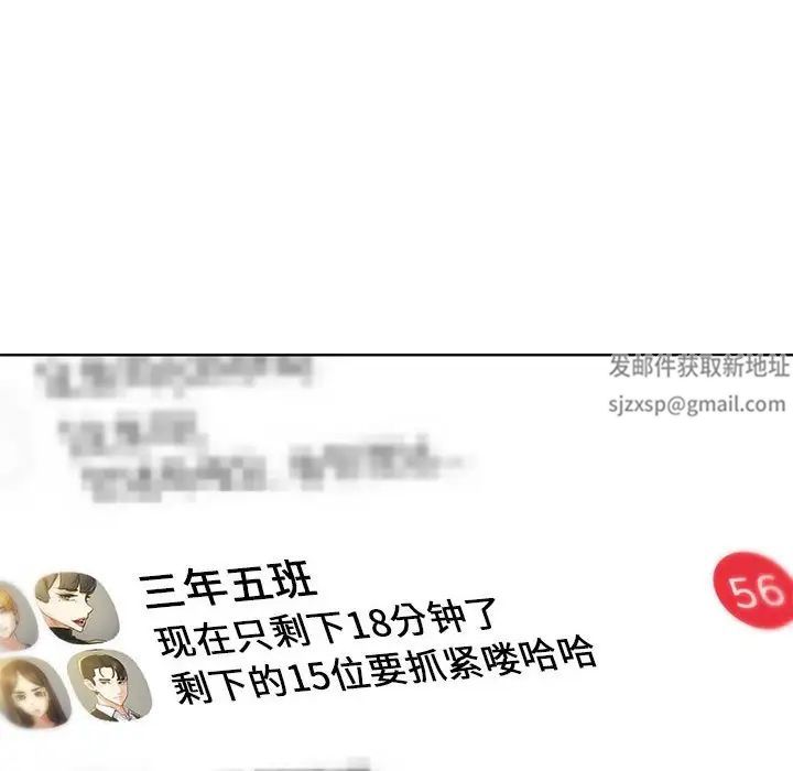 危险同学会第5話