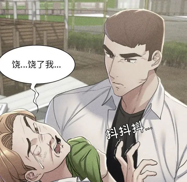 危险同学会第5话