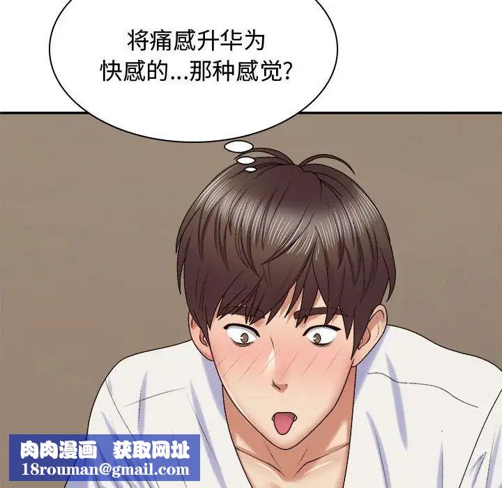 我体内的神君第50话