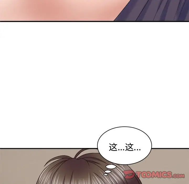 我體內的神君第50話