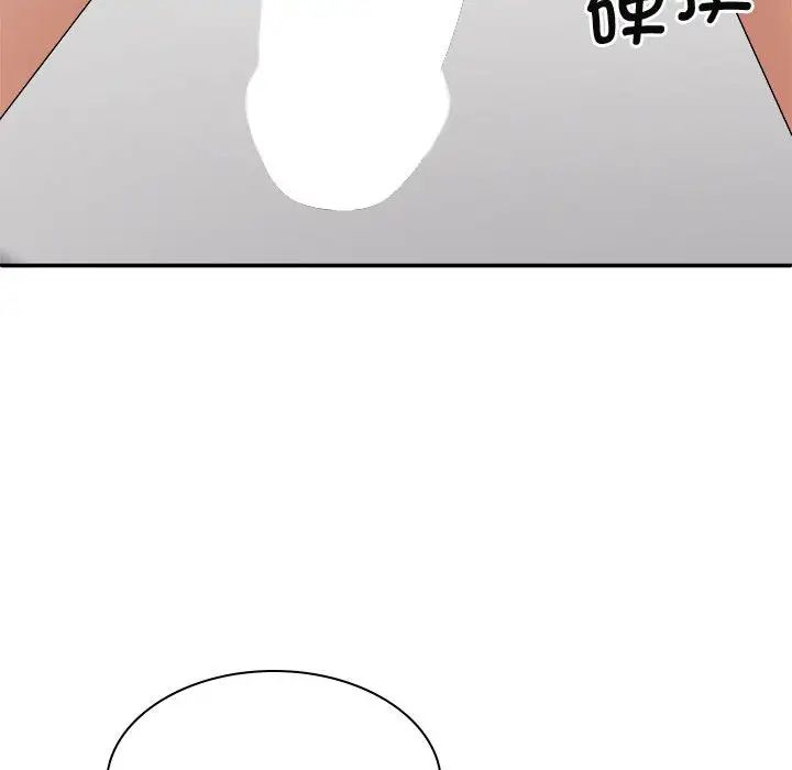 我体内的神君第50话