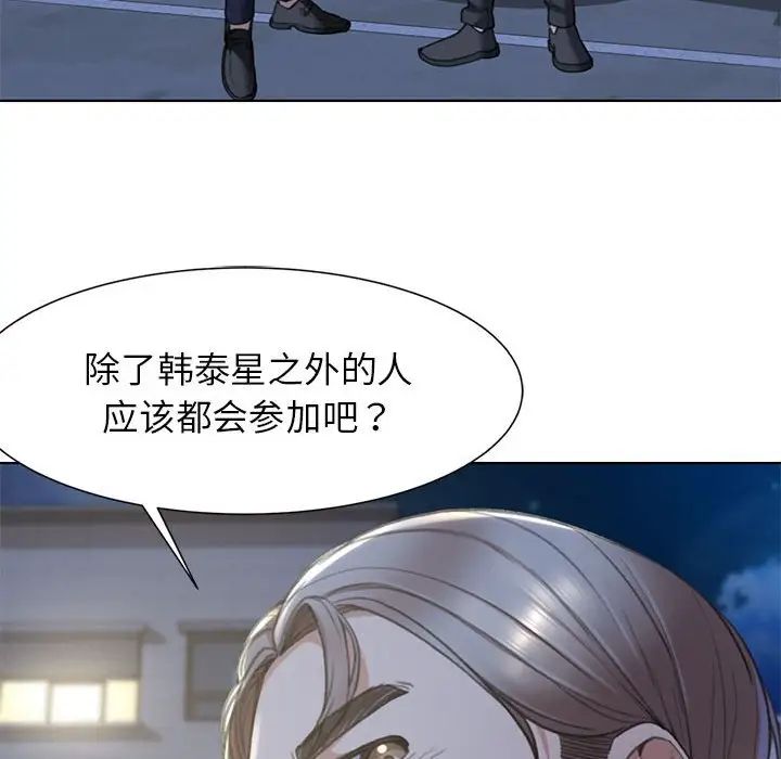 危险同学会第5话