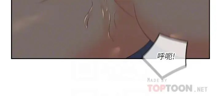 亲爱的大叔第37话-不管做几次都很舒服